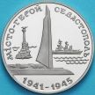 Монета Украина 200 000 карбованцев 1995 год. Город Герой Севастополь.