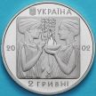 Монета Украина 2 гривны 2002 год. Плавание.