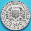 Монета Украина 200 000 карбованцев 1996 год. Леся Украинка.