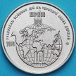 Монета Украина 10 гривен 2019 год. Участникам боевых действий.