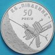 Монета Украина 5 гривен 2004 год. Констрское бюро "Южное".