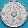 Монета Украина 10 гривен 2019 год. На страже жизни