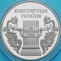 Украина 5 гривен 2006 год. Конституция Украины.