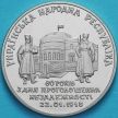Монета Украина 2 гривны 1998 год.  Независимость.