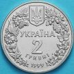 Монета Украина 2 гривны 1999 год. Орел степной.