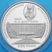 Монета Украина 2 гривны 2016 год. 200 лет аграрному университету