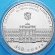 Монеты Украины 2 гривны 2011 год. Львовский университет.