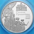 Монета Украины 2 гривны 2015 год. Галшка Гулевичевна.