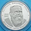 Монеты Украины 2 гривны 2018 год. Патриарх Любомир Гузар