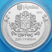 Монета Украины 2 гривны 2015 год. Киевско-Могилевская Академия.