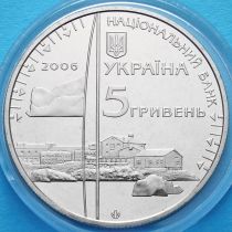 Украина 5 гривен 2006 год. Антарктическая станция "Академик Вернадский".