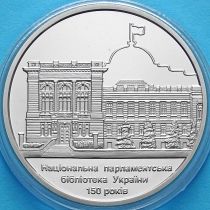Украина 5 гривен 2016 год. Парламентская библиотека.