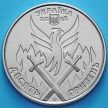 Монета Украины 10 гривен 2018 год. День украинского добровольца.