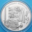 Монета Украины 5 гривен 2016 год. Галицкое княжество.