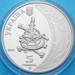 Монета Украины 5 гривен 2016 год. Дуга Струве.
