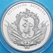 Монета Украины 5 гривен 2016 год. Казацкое государство.