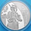 Монета Украины 5 гривен 2016 год. Казацкое государство.