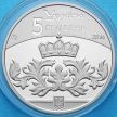Монета Украины 5 гривен 2016 год. Киевская Русь.