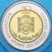 Монеты Украины 5 гривен 2004 год. 50 лет вхождения Крыма в состав Украины.
