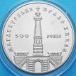 Монета Украины 5 гривен 1999 год. Магдебургское право.