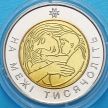 Монеты Украины 5 гривен 2001 год. На рубеже тысячелетий. Мать и дитя.