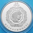 Монета Украины 5 гривен 2016 год. 25 лет независимости.