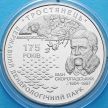 Монета Украины 5 гривен 2008 год. Парк Тростянец.