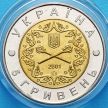 Монеты Украины 5 гривен 2001 год. 10 лет Вооруженным Силам Украины.