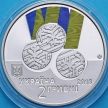Монеты Украина 2 гривны 2017 год. Паралимпийские игры