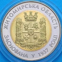 Украина 5 гривен 2012 год. Житомирская область.