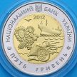 Монета Украина 5 гривен 2012 год. Николаевская область.