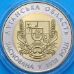 Монета Украина 5 гривен 2013 год. Луганская область.