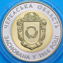 Украина 5 гривен 2014 год. Черкасская область.