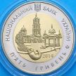 Монета Украина 5 гривен 2014 год. Сумская область.