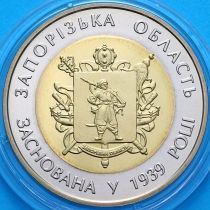 Украина 5 гривен 2014 год. Запорожская область.