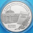 Монета Украины 5 гривен 2011 год. 15 лет Конституции Украины.