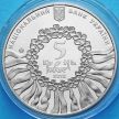 Монета Украины 5 гривен 2012 год. Украинская лирическая песня.
