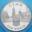 Монета Украины 5 гривен 2005 год. 350 лет городу Сумы.