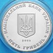 Монета Украины 5 гривен 2005 год. 350 лет городу Сумы.
