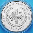Монета Украины 2 гривны 2010 год. 100 лет Украинскому медицинскому обществу.