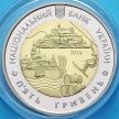 Монета Украины 5 гривен 2016 год. 70 лет образования Закарпатской области.