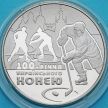 Монета Украины 2 гривны 2010 год. Хоккей.