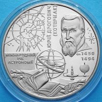 Украина 5 гривен 2009 год. Международный год астрономии.