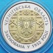 Монета Украины 5 гривен 2017 год. Черниговская область.