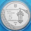 Монета Украины 5 гривен 2008 год. 600 лет городу Черновцы.