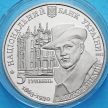 Монета Украины 5 гривен 2013 год. В.В. Городецкий. Дом с химерами.