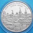 Монета Украины 5 гривен 2017 год. Каменец-Подольская крепость.