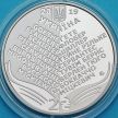Монета Украины 2 гривны 2019 год. Николай Лукаш.
