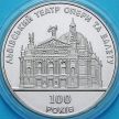 Монета Украина 5 гривен 2000 год. Львовский театр оперы и балета.