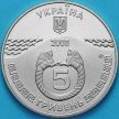Монета Украина 5 гривен 2000 год. Керчь.